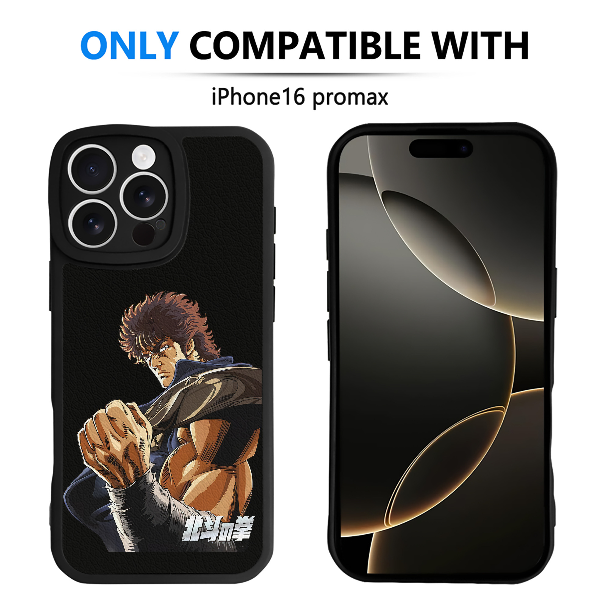 （画像用） 北斗の拳 Fist of the North Star 【iPhone 16シリーズ対応】シリコンスマホケース（レザー調） 材質：シリコン
